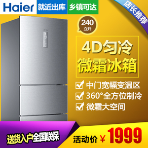 Haier/海尔 BCD-240SDPN
