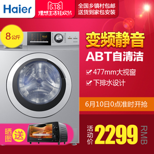 Haier/海尔 EG8012BX19S