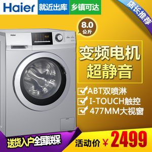 Haier/海尔 EG8012BX19S