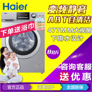 Haier/海尔 EG8012BX19S