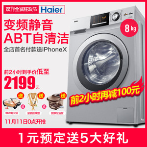 Haier/海尔 EG8012BX19S