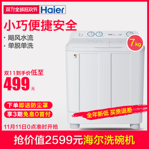 Haier/海尔 XPB70-1186B...