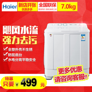 Haier/海尔 XPB70-1186B...