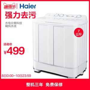 Haier/海尔 XPB70-1186B...