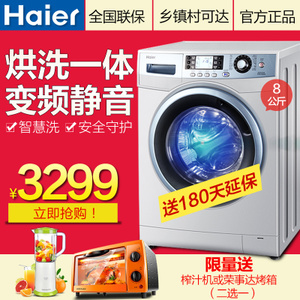 Haier/海尔 EG8012HB86S