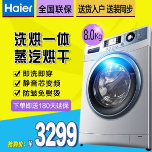 Haier/海尔 EG8012HB86S