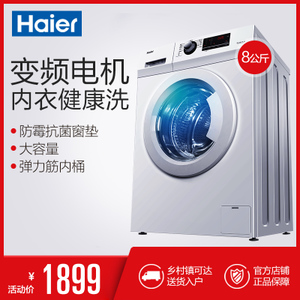 Haier/海尔 EG8012B29WF