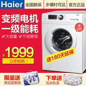 Haier/海尔 EG8012B29WF