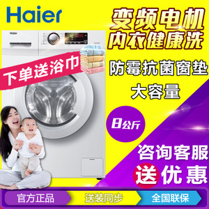 Haier/海尔 EG8012B29WF