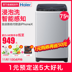 Haier/海尔 EB75M2WH