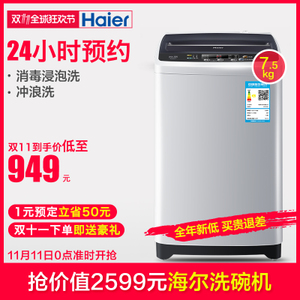 Haier/海尔 EB75M2WH