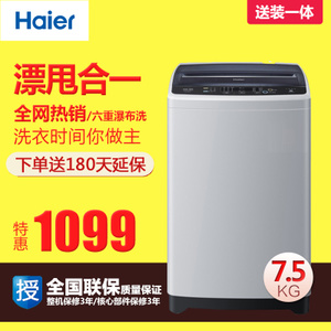 Haier/海尔 EB75M2WH