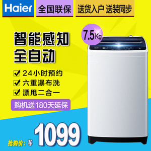 Haier/海尔 EB75M2WH