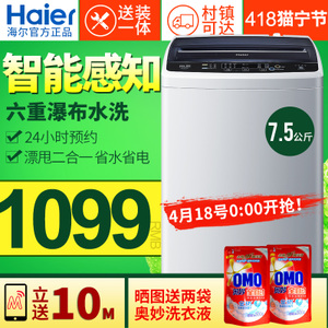 Haier/海尔 EB75M2WH