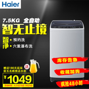 Haier/海尔 EB75M2WH