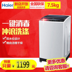 Haier/海尔 EB75M2WH