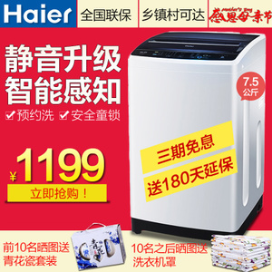 Haier/海尔 EB75M2WH