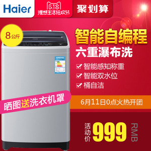 Haier/海尔 EB80M2WH