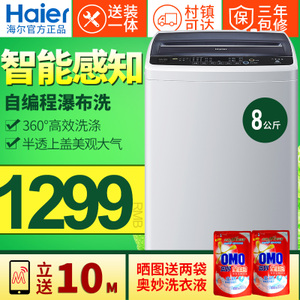 Haier/海尔 EB80M2WH