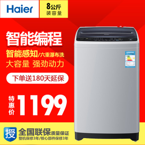 Haier/海尔 EB80M2WH