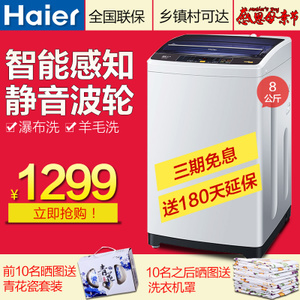 Haier/海尔 EB80M2WH