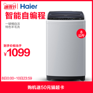 Haier/海尔 EB80M2WH