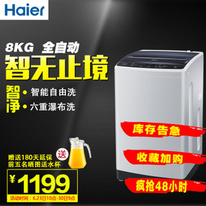 Haier/海尔 EB80M2WH