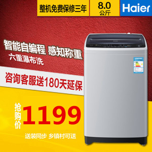 Haier/海尔 EB80M2WH