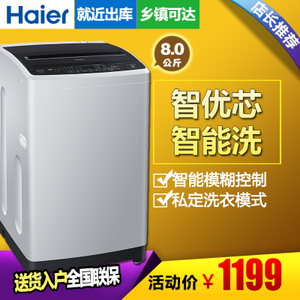 Haier/海尔 EB80M2WH