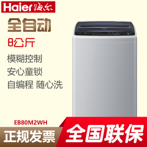 Haier/海尔 EB80M2WH