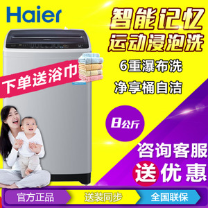 Haier/海尔 EB80M2WH