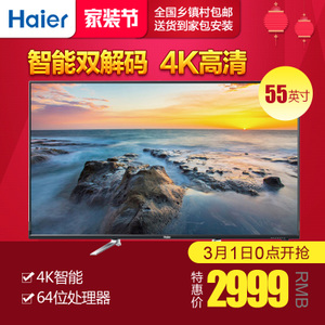 Haier/海尔 LS55A51