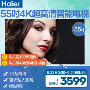 Haier/海尔 LS55A51