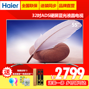 Haier/海尔 LE55A31