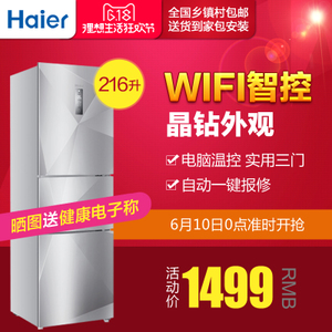 Haier/海尔 BCD-216SDEG...