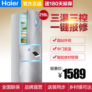 Haier/海尔 BCD-216SDEG...