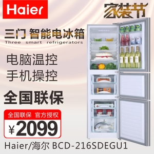 Haier/海尔 BCD-216SDEG...