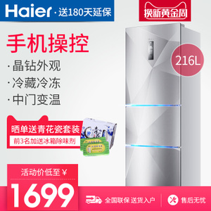 Haier/海尔 BCD-216SDEG...