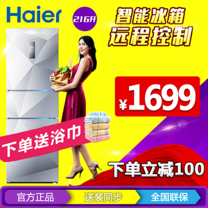 Haier/海尔 BCD-216SDEG...