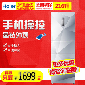 Haier/海尔 BCD-216SDEG...