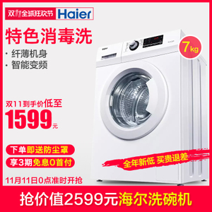 Haier/海尔 EG7012B29W