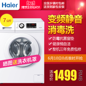 Haier/海尔 EG7012B29W