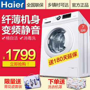 Haier/海尔 EG7012B29W