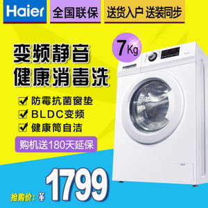 Haier/海尔 EG7012B29W