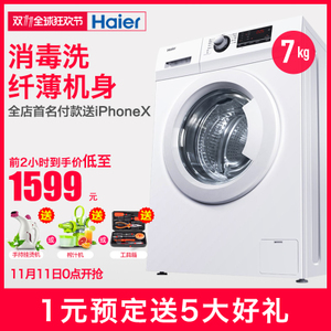 Haier/海尔 EG7012B29W