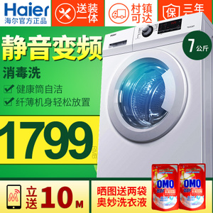 Haier/海尔 EG7012B29W