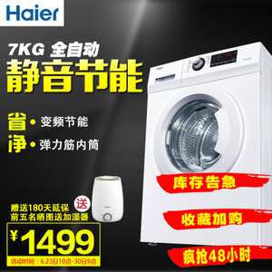 Haier/海尔 EG7012B29W