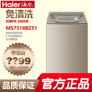 Haier/海尔 EG7012B29W