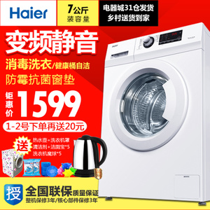 Haier/海尔 EG7012B29W