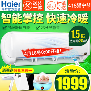 Haier/海尔 KFR-33GW